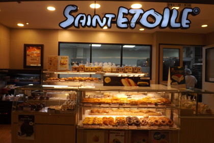 Saint Etoile